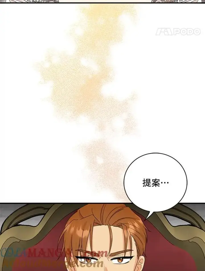漫画《反派的继母》94.罗塞莉亚的提案第64张图