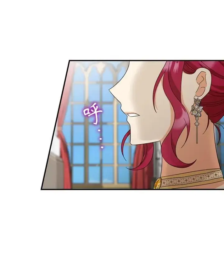 漫画《反派的继母》94.罗塞莉亚的提案第66张图