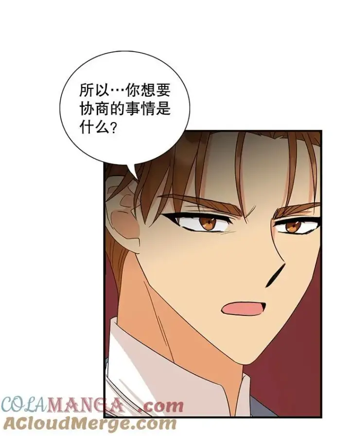 漫画《反派的继母》94.罗塞莉亚的提案第76张图
