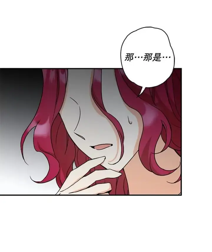 漫画《反派的继母》94.罗塞莉亚的提案第8张图
