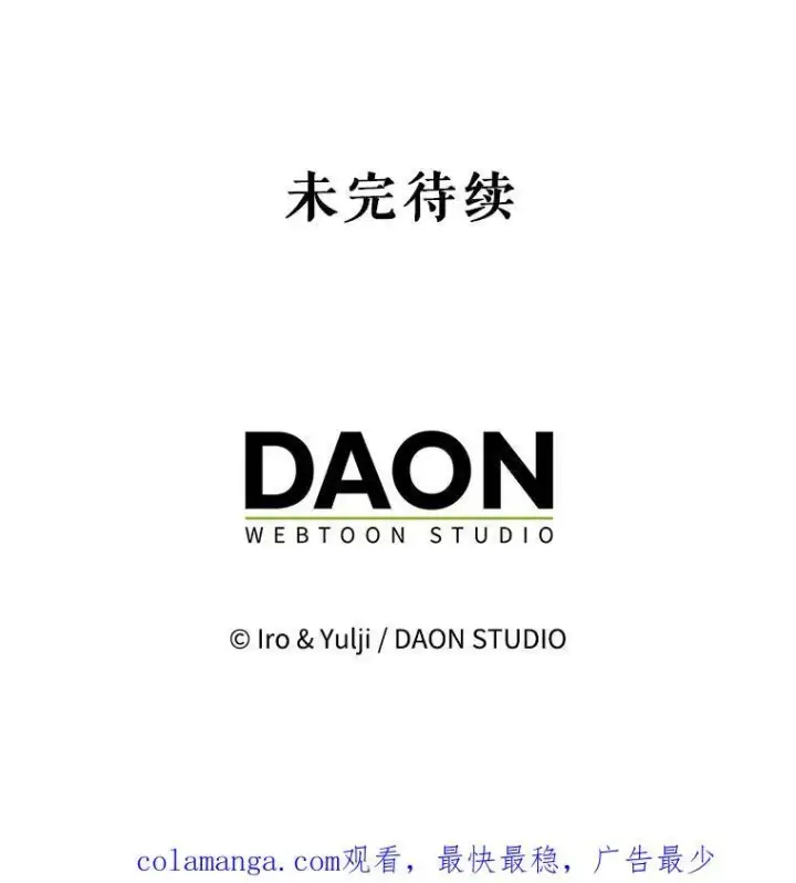 漫画《反派的继母》94.罗塞莉亚的提案第96张图