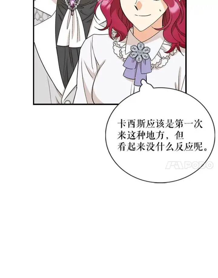 漫画《反派的继母》95.孤儿院第14张图