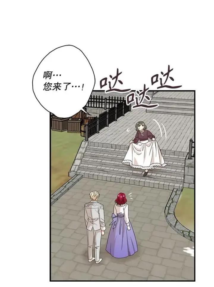 漫画《反派的继母》95.孤儿院第15张图