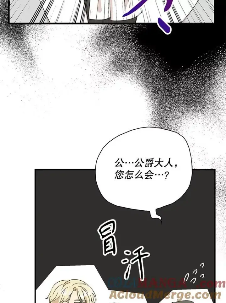 漫画《反派的继母》95.孤儿院第19张图