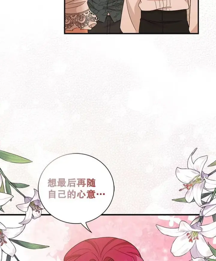 漫画《反派的继母》95.孤儿院第2张图