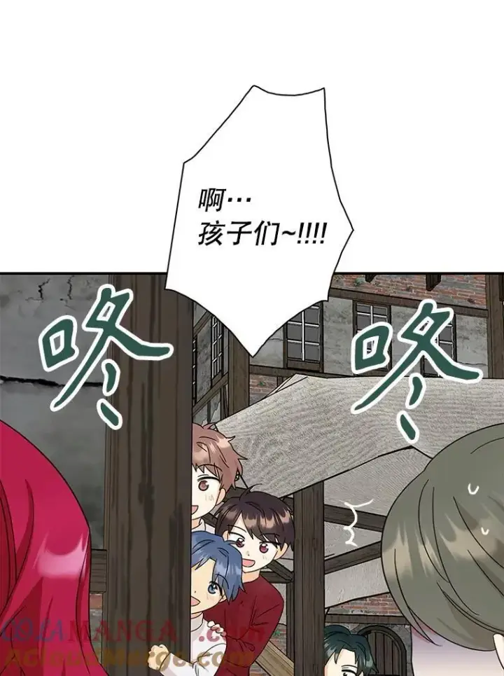 漫画《反派的继母》95.孤儿院第22张图