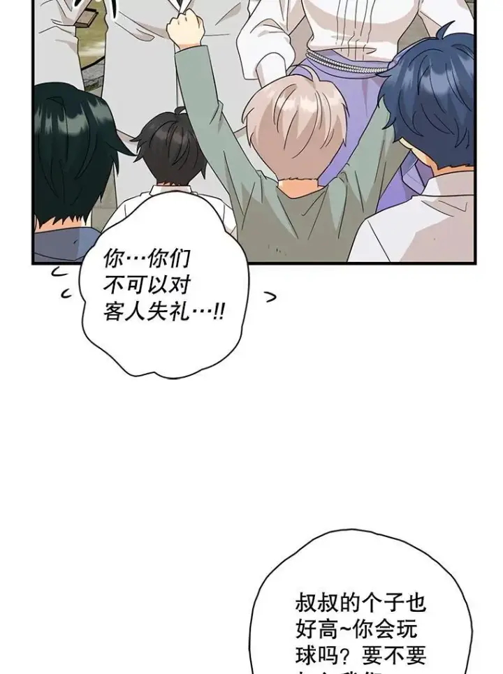 漫画《反派的继母》95.孤儿院第26张图