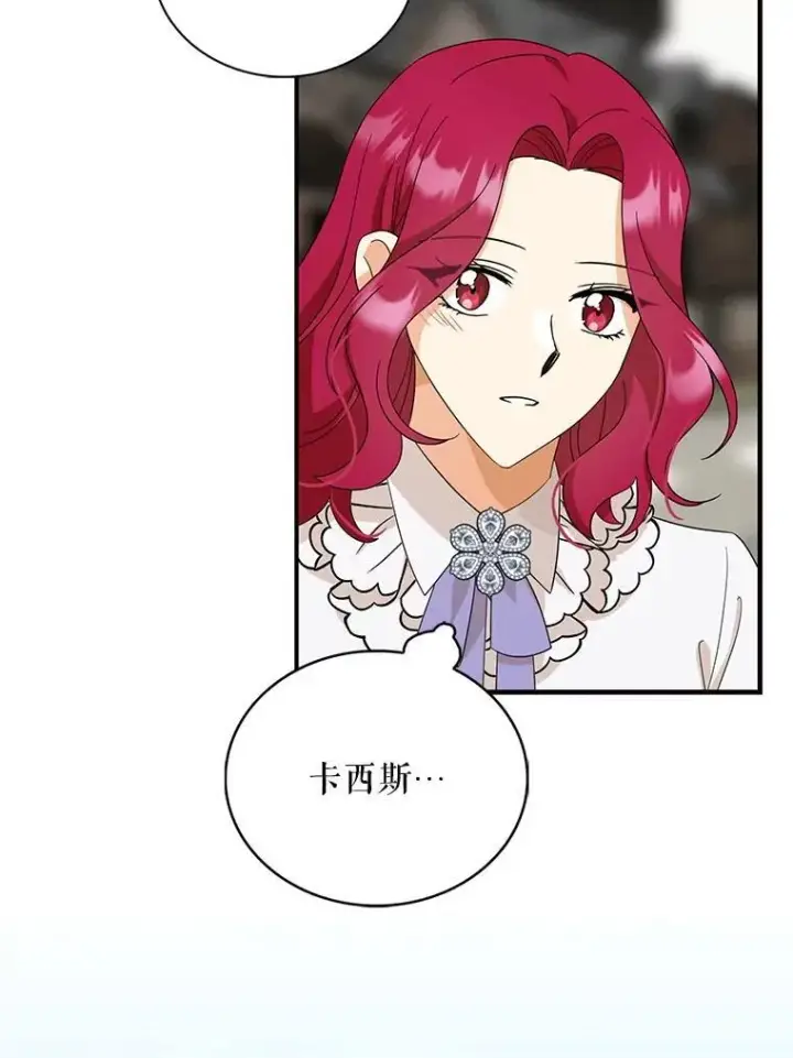 漫画《反派的继母》95.孤儿院第29张图