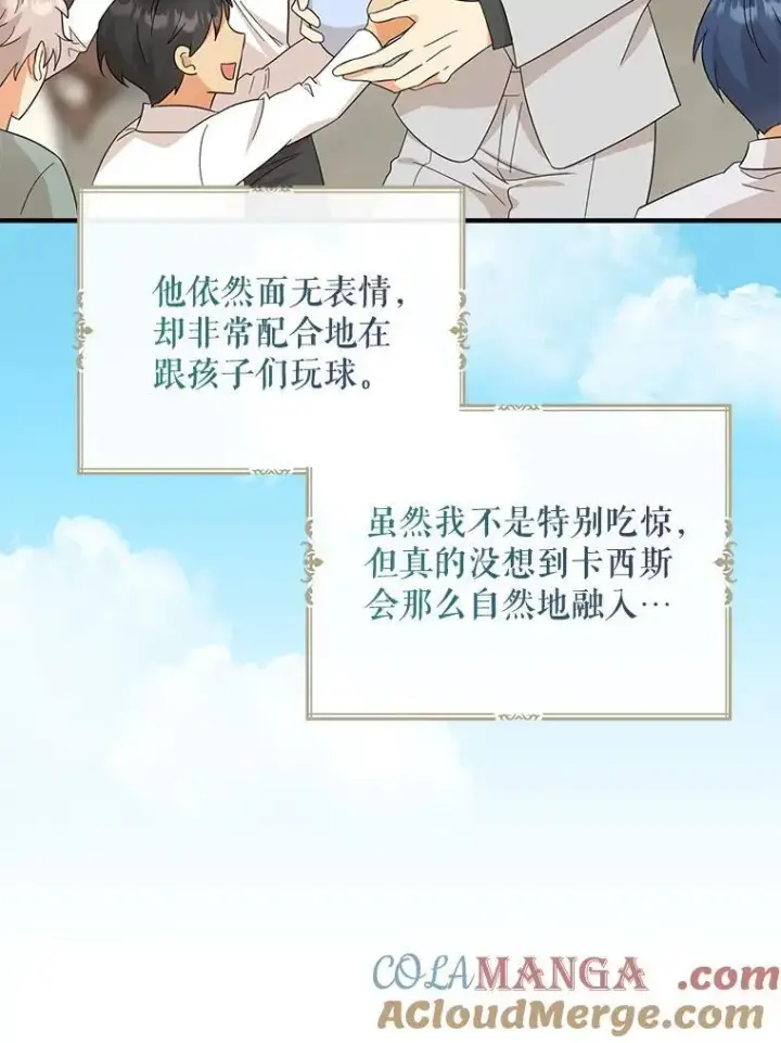 漫画《反派的继母》95.孤儿院第31张图