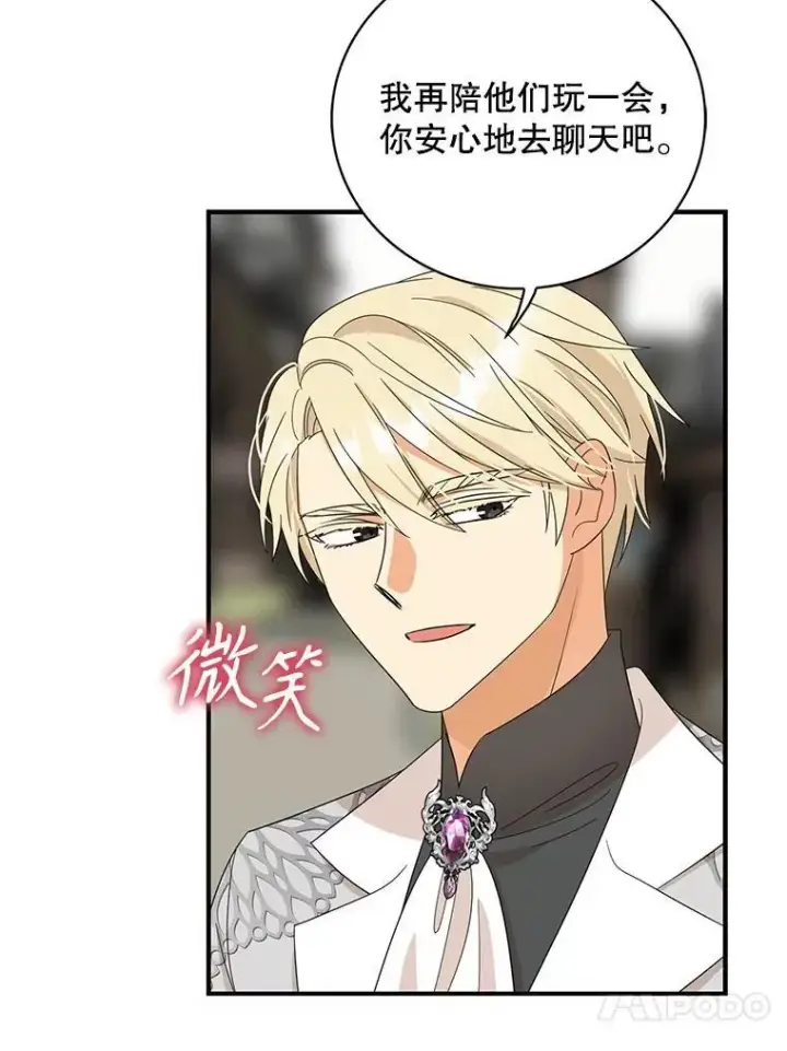 漫画《反派的继母》95.孤儿院第36张图