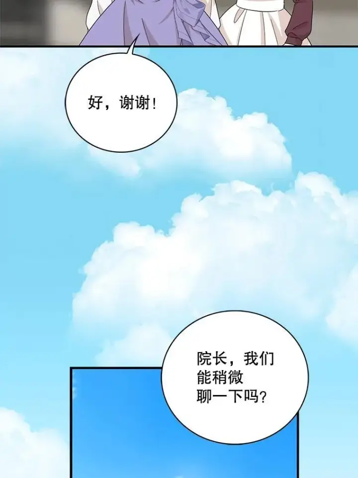 漫画《反派的继母》95.孤儿院第38张图