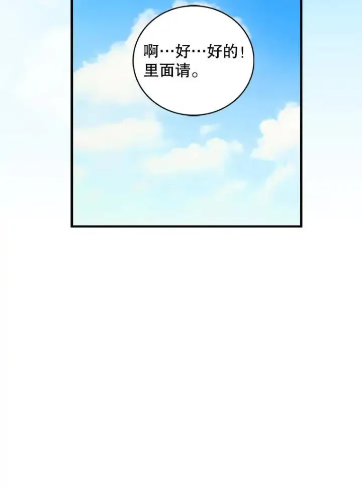 漫画《反派的继母》95.孤儿院第39张图