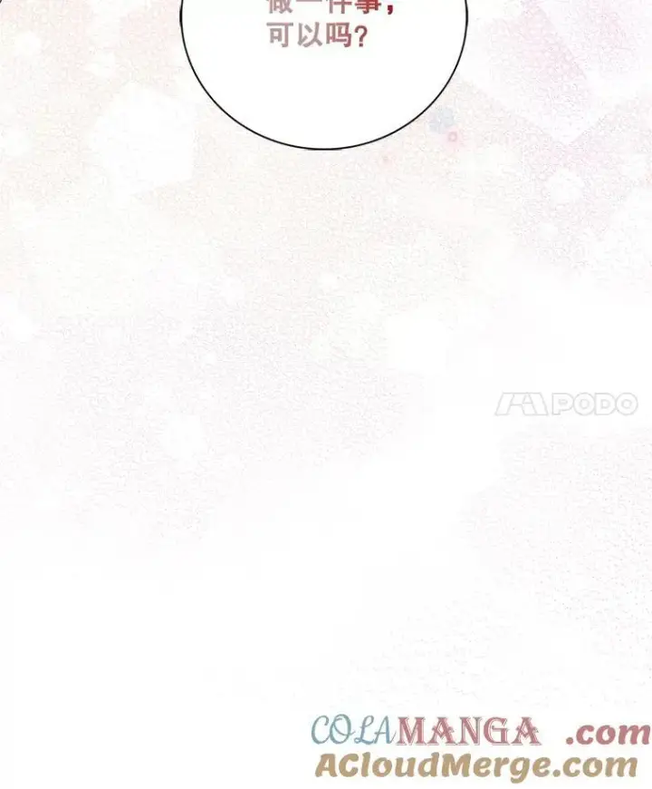 漫画《反派的继母》95.孤儿院第4张图