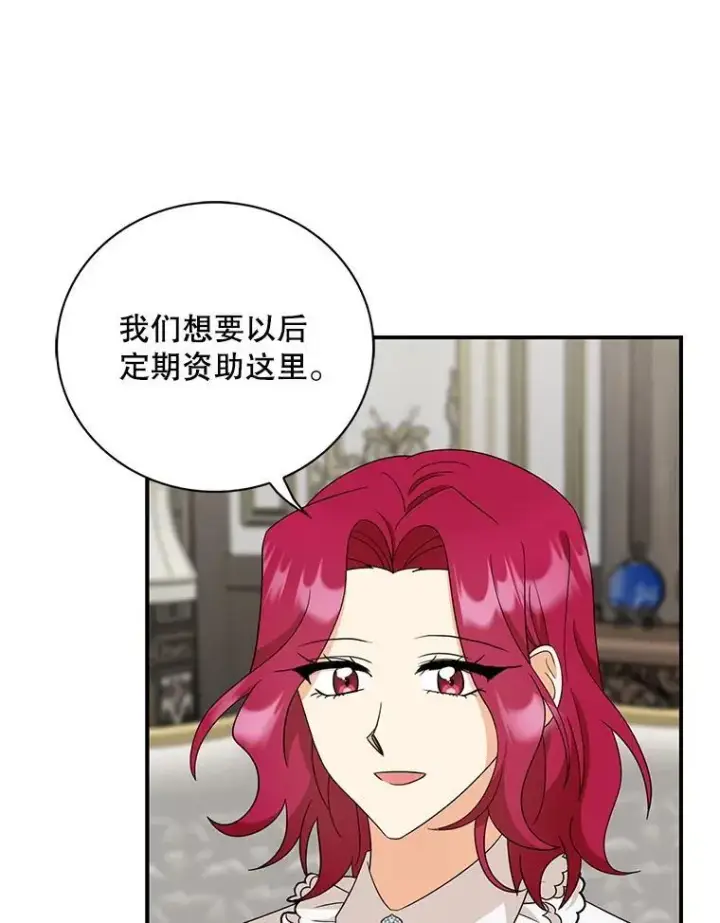 漫画《反派的继母》95.孤儿院第41张图