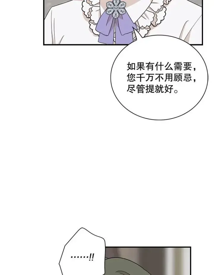 漫画《反派的继母》95.孤儿院第42张图