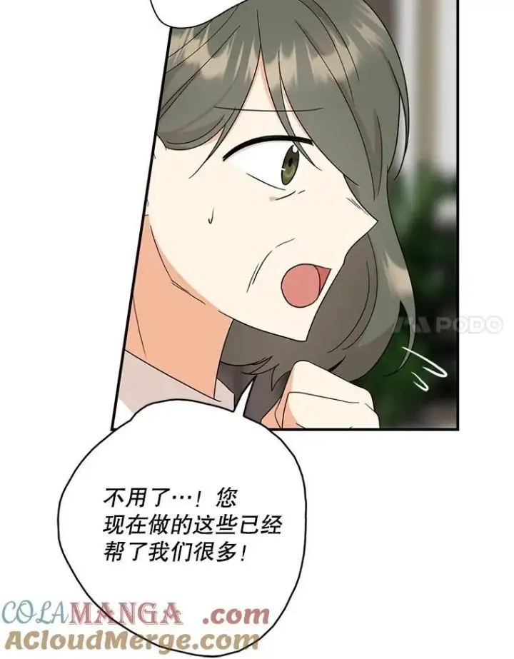 漫画《反派的继母》95.孤儿院第43张图