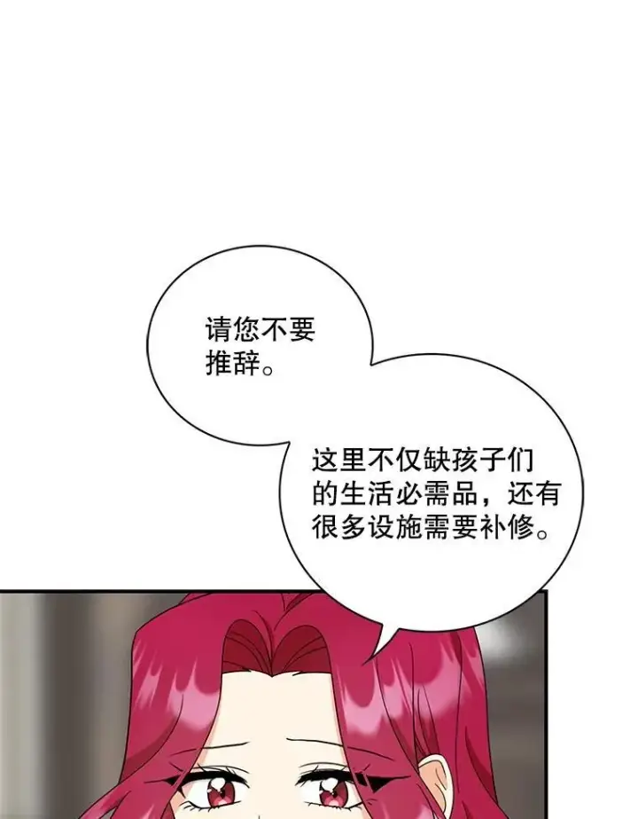 漫画《反派的继母》95.孤儿院第44张图