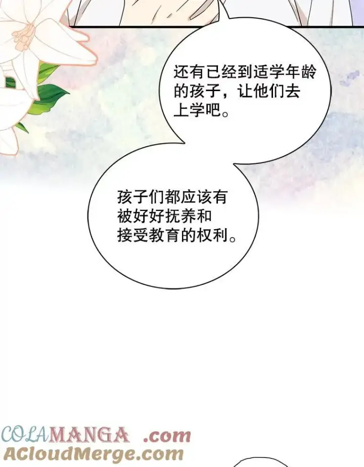 漫画《反派的继母》95.孤儿院第49张图
