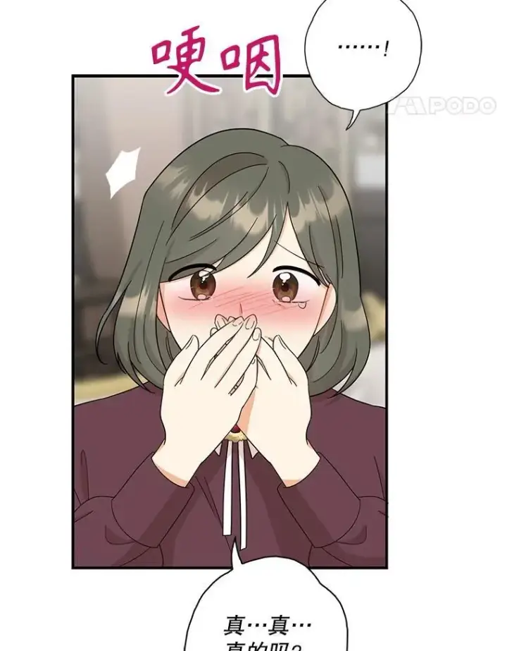 漫画《反派的继母》95.孤儿院第50张图