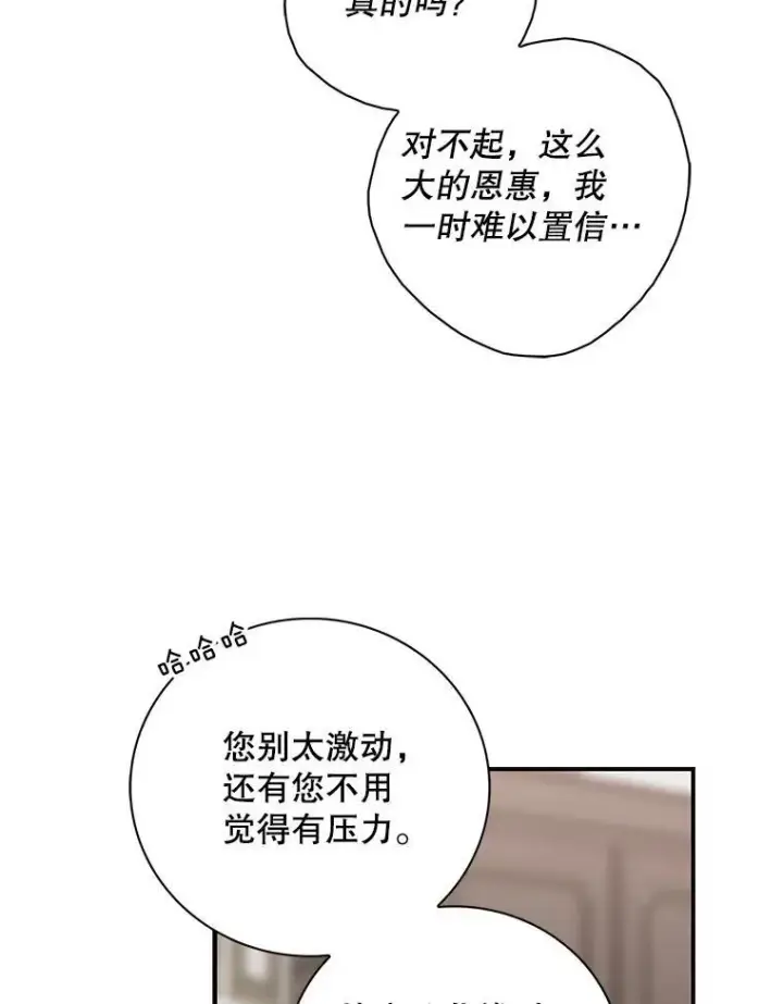 漫画《反派的继母》95.孤儿院第51张图