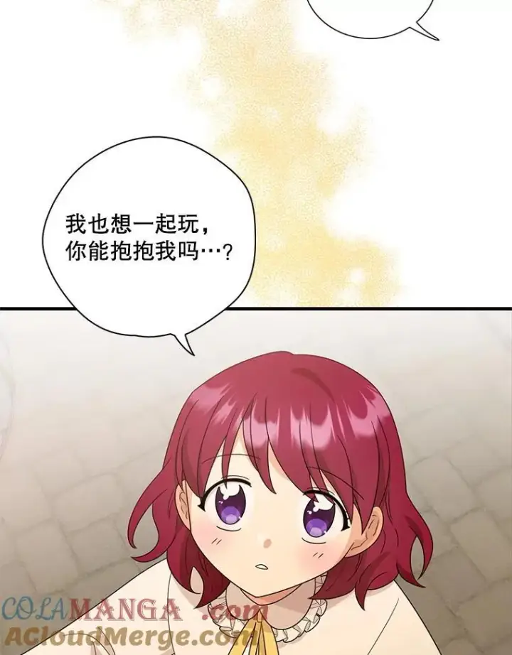 漫画《反派的继母》95.孤儿院第58张图