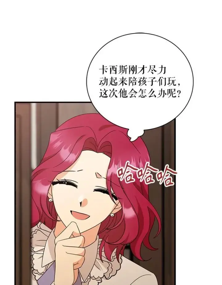 漫画《反派的继母》95.孤儿院第62张图