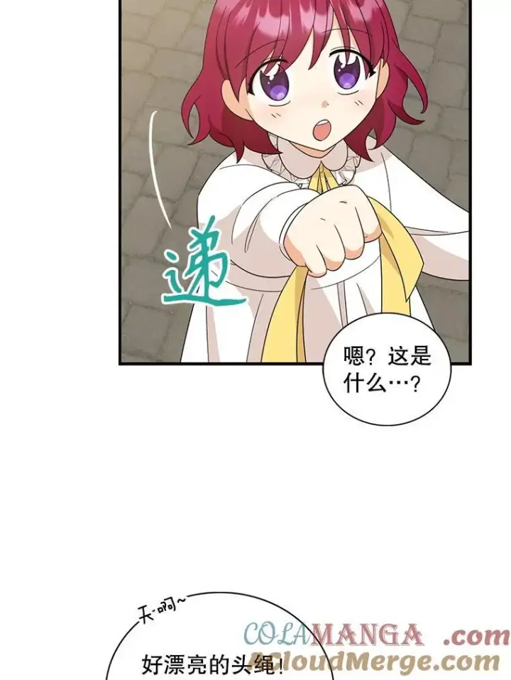 漫画《反派的继母》95.孤儿院第67张图