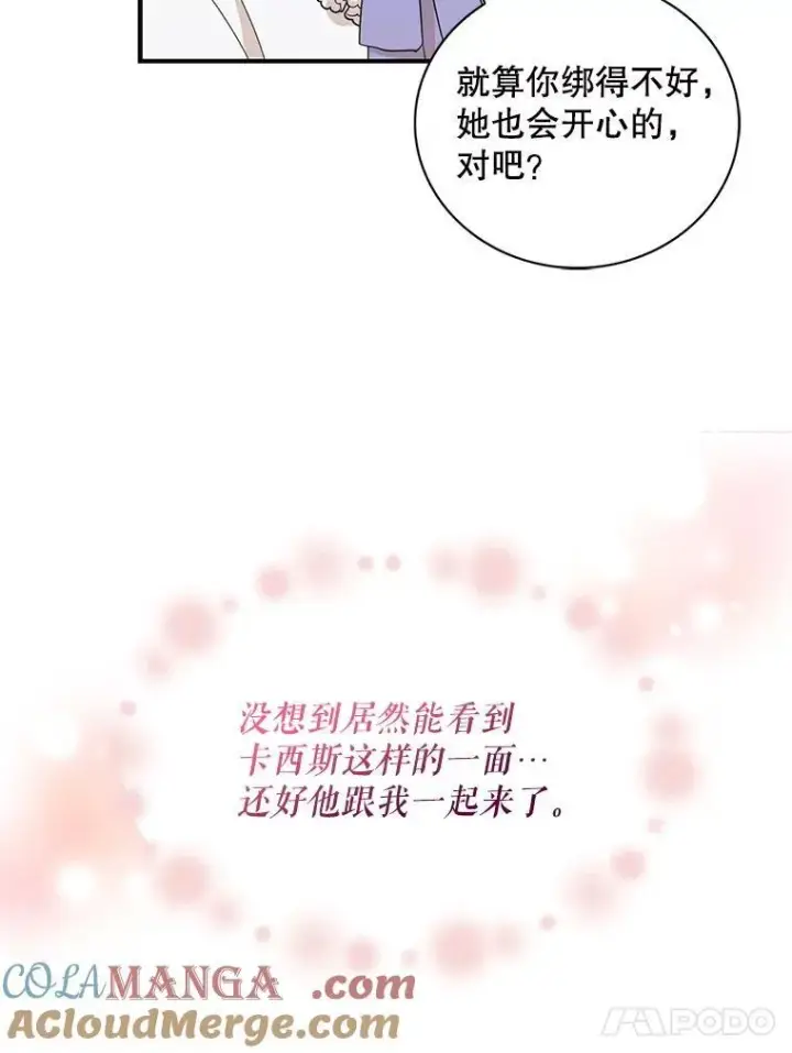 漫画《反派的继母》95.孤儿院第70张图