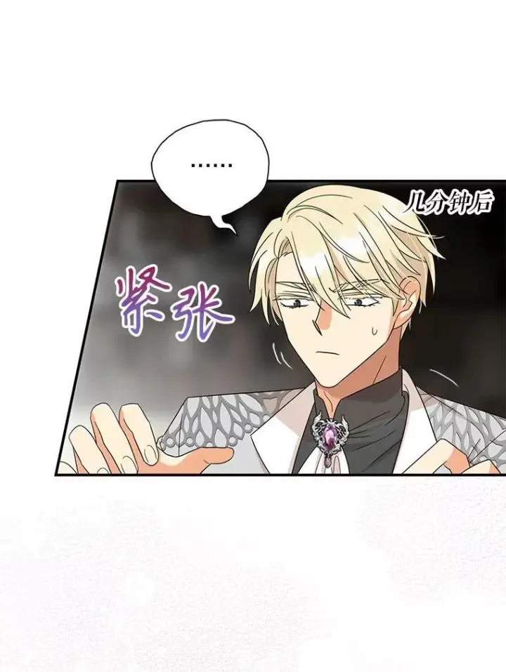 漫画《反派的继母》95.孤儿院第71张图