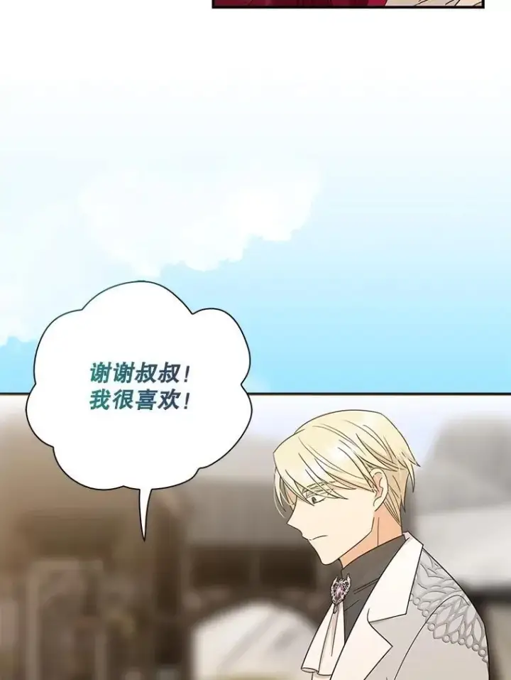 漫画《反派的继母》95.孤儿院第75张图