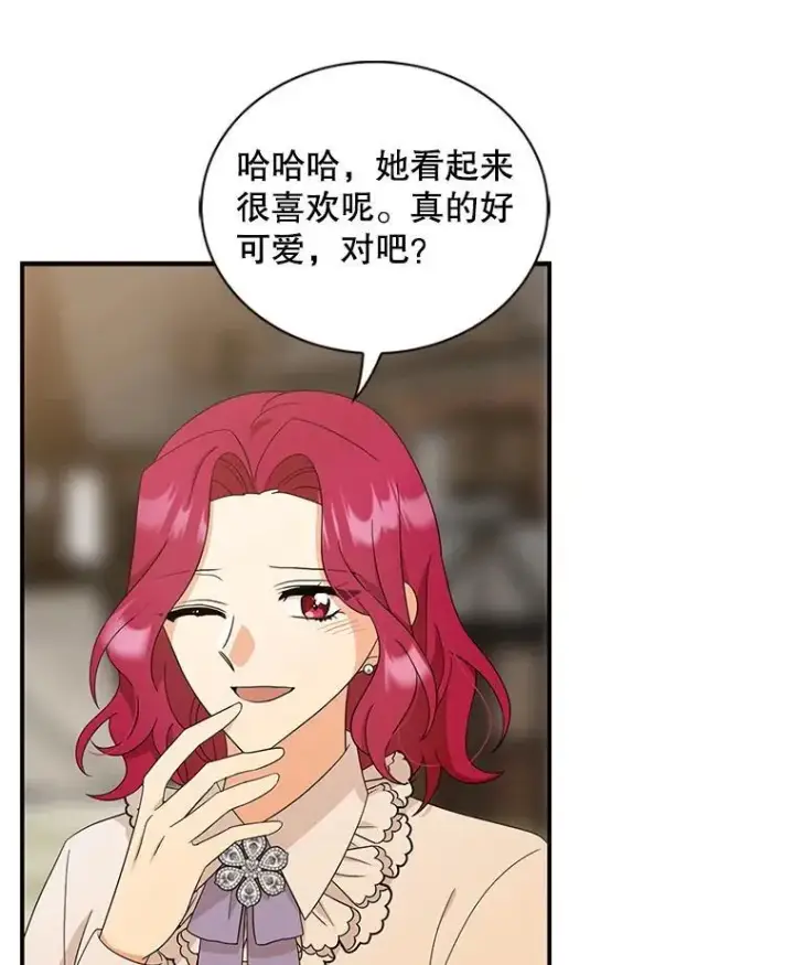 漫画《反派的继母》95.孤儿院第78张图