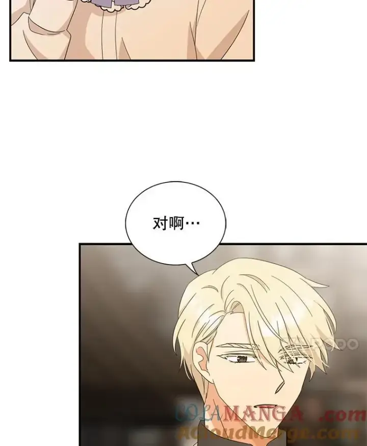 漫画《反派的继母》95.孤儿院第79张图