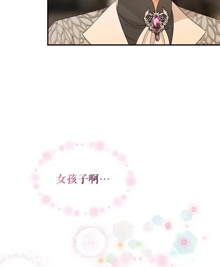 漫画《反派的继母》95.孤儿院第80张图