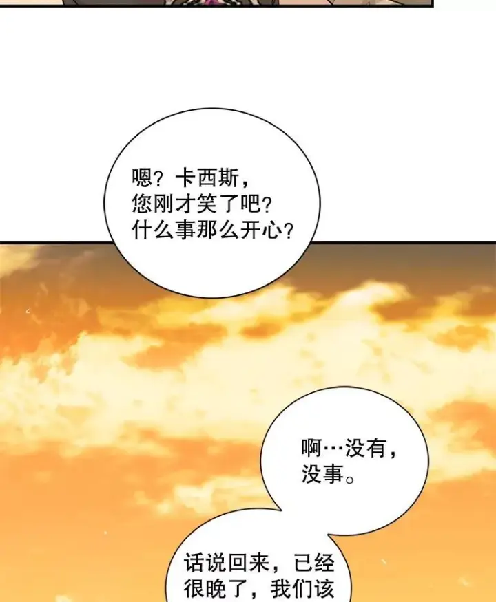 漫画《反派的继母》95.孤儿院第84张图