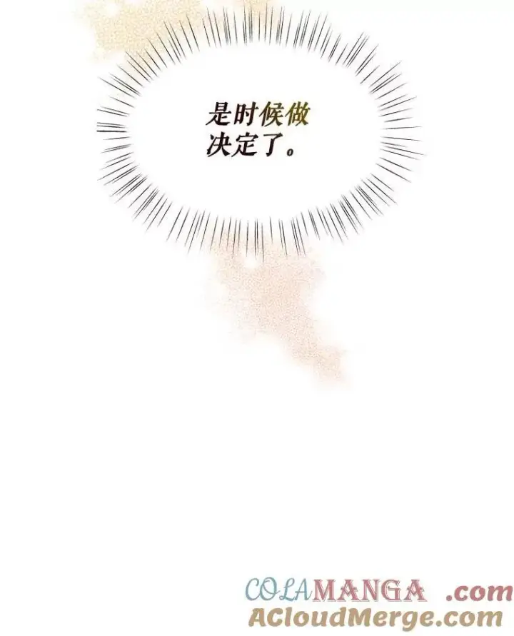 漫画《反派的继母》96.有了答案第10张图