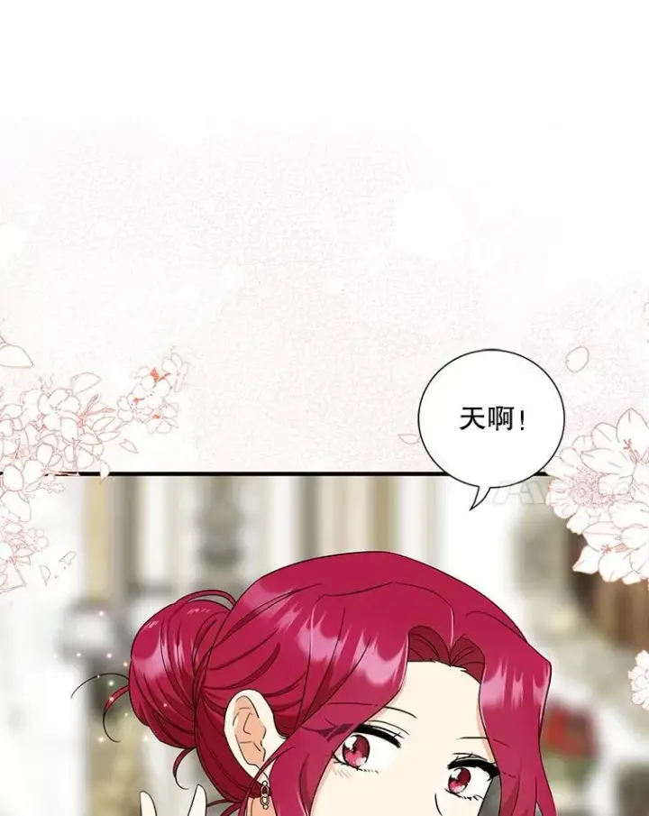 漫画《反派的继母》96.有了答案第14张图