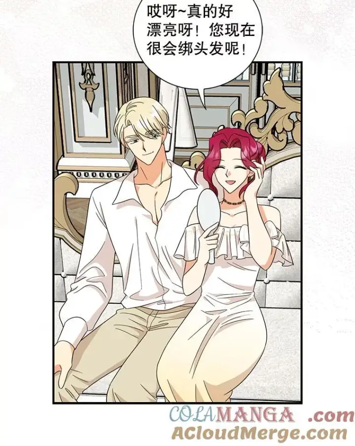 漫画《反派的继母》96.有了答案第16张图