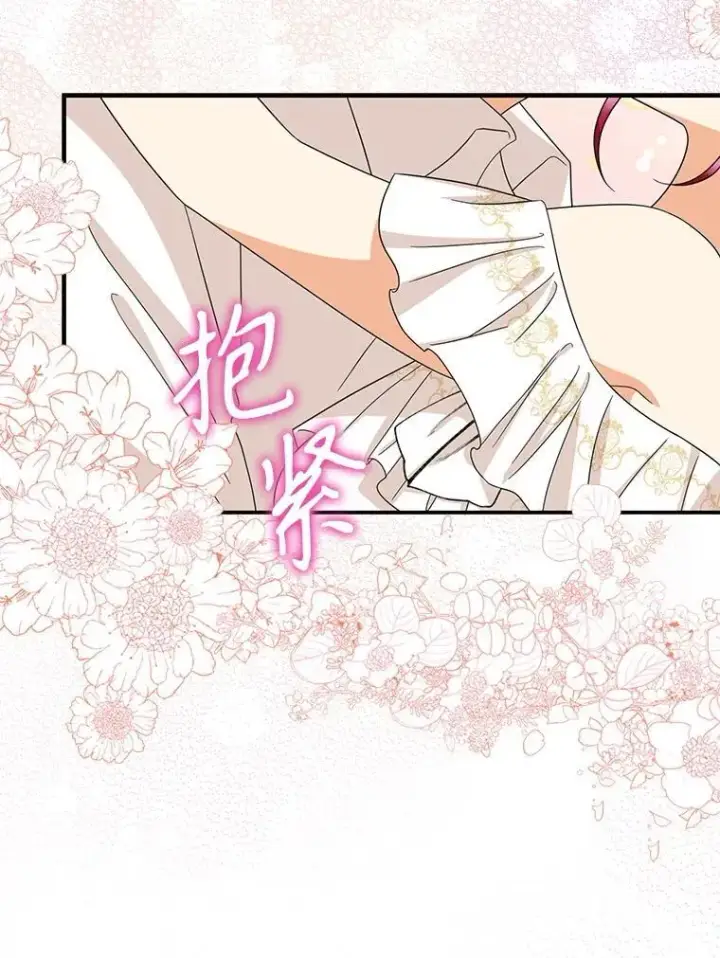 漫画《反派的继母》96.有了答案第29张图