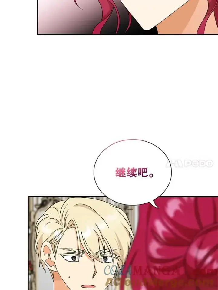 漫画《反派的继母》96.有了答案第34张图