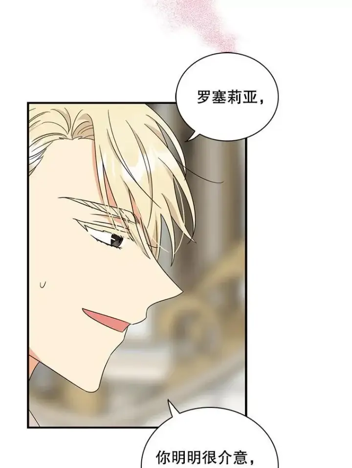 漫画《反派的继母》96.有了答案第36张图