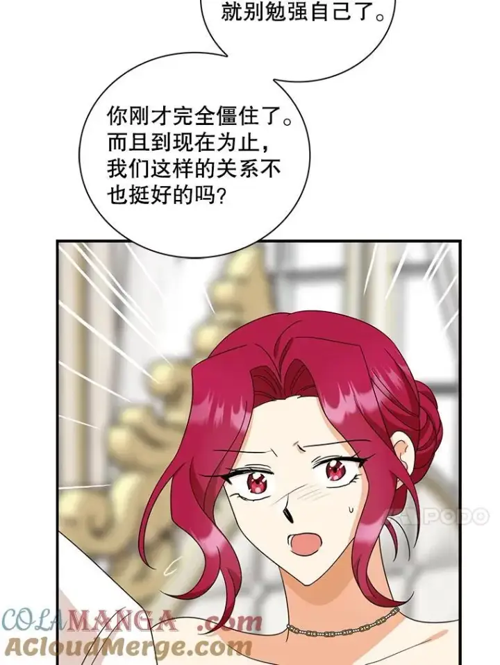 漫画《反派的继母》96.有了答案第37张图