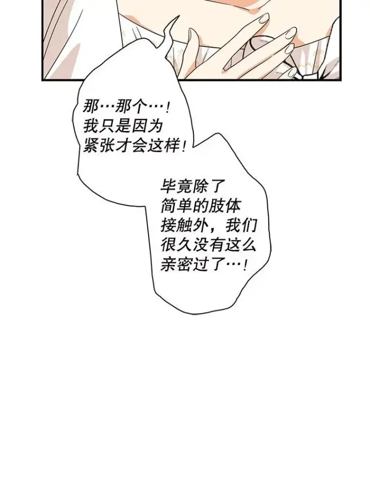 漫画《反派的继母》96.有了答案第38张图