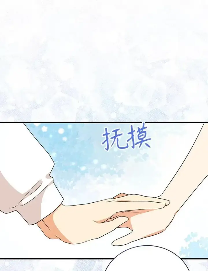漫画《反派的继母》96.有了答案第39张图