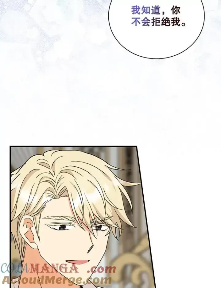 漫画《反派的继母》96.有了答案第40张图