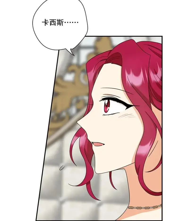 漫画《反派的继母》96.有了答案第42张图