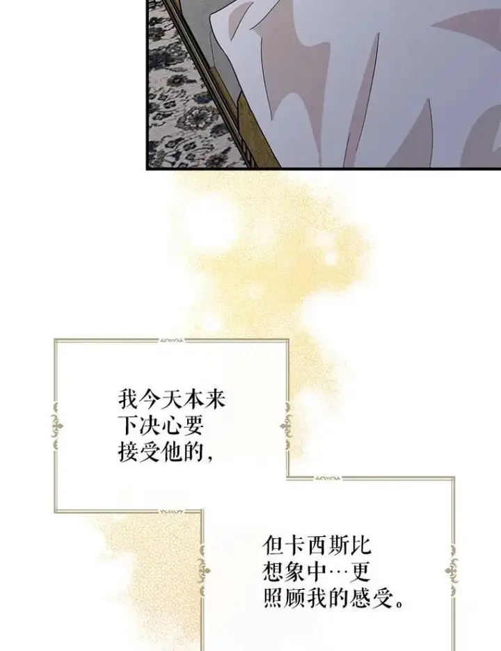漫画《反派的继母》96.有了答案第45张图