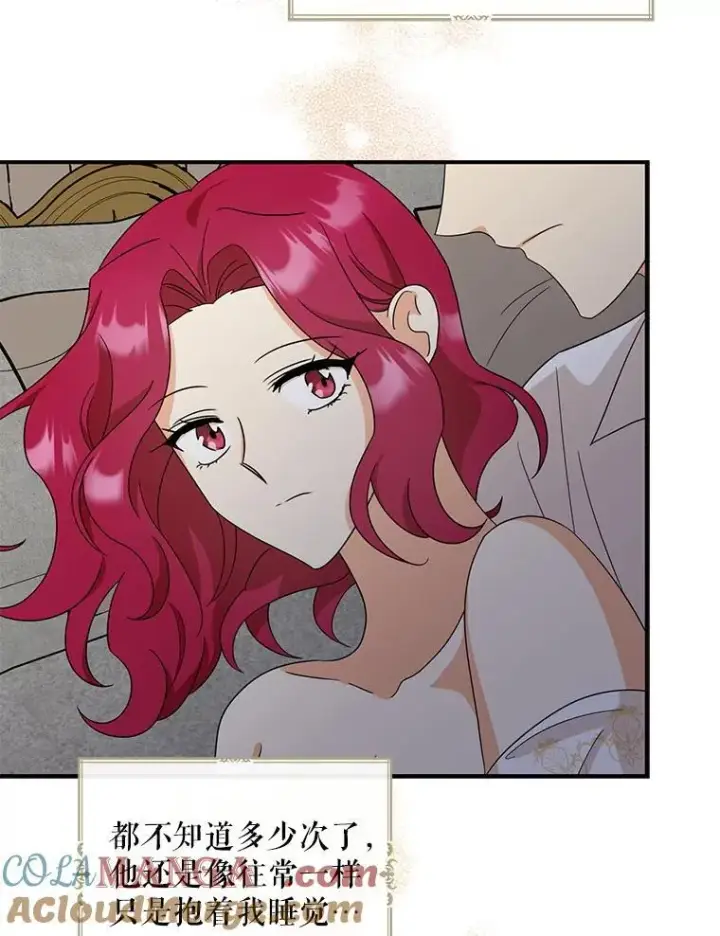漫画《反派的继母》96.有了答案第46张图