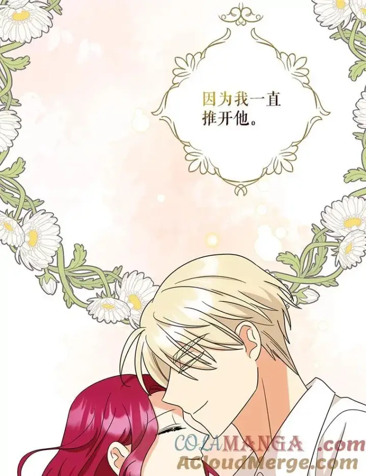 漫画《反派的继母》96.有了答案第49张图