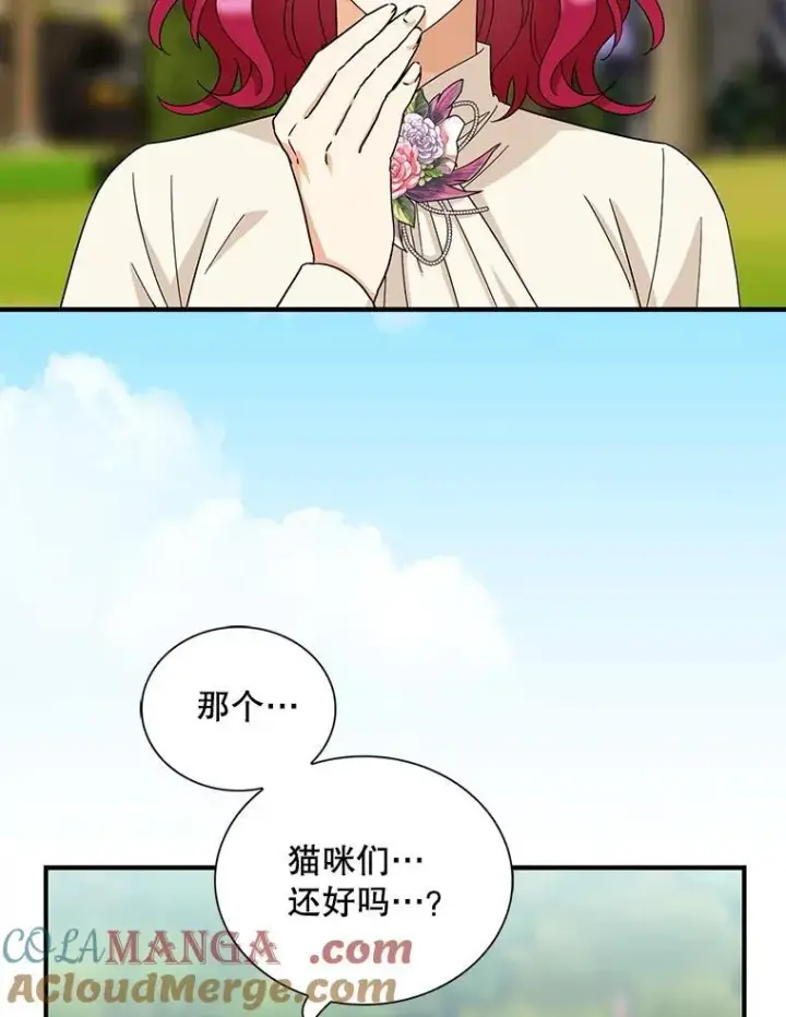漫画《反派的继母》96.有了答案第55张图