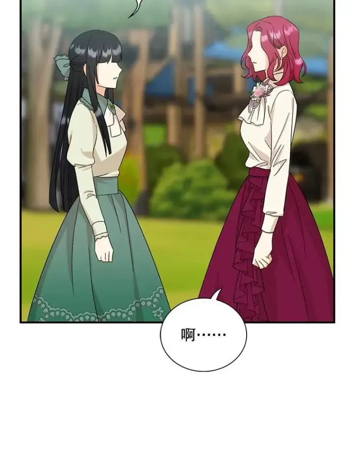 漫画《反派的继母》96.有了答案第56张图